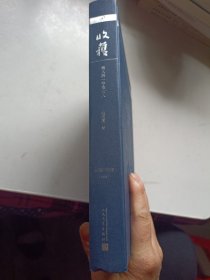 男人的一半是女人/《收获》60周年纪念文存：珍藏版.长篇小说卷.1985