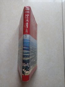 汾河灌区志（1993年1版1印 仅印2000册）