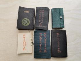民国的老日记本 日文老手写本内有中国的文献记录 昭和时期的老笔记本  六册合售  有的内容看不懂 品相如图