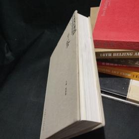 北京凤凰岭书院第二届中国书画学精英班教学年鉴 布面精装