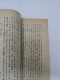 中国古典小说研究资料丛书：豆棚闲话（JL）