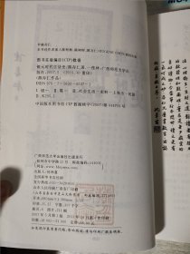 银元时代生活史