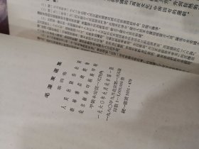 毛泽东选集（一.二.三.四）【大32开】