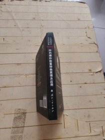 炸药爆炸能量转换原理及应用