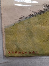 民国 老年画《松鹤延年》，尺寸：54*26，品如图 。