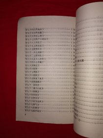 经典老版丨珍本医籍丛刊＜百病经验一味良方＞（全一册）内收＜一味良方＞＜经验百方＞＜怪疾奇方＞＜抄本验方＞4部秘籍！1993年原版老书，仅印6000册！