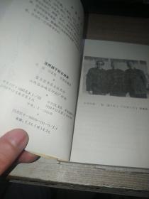 蒲州梆子剧目辞典 【宝文堂书店1989年一版一次仅印2000册稀缺本】