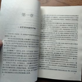 梦落月城 蒋军大陆覆灭纪实（正版现货、如图所示、按图发货）
