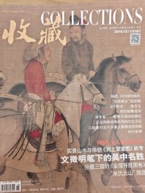 收藏2015