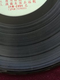黑胶木唱片 “独唱歌曲：伟大祖国百花吐艳” (今日韶山花盛开、毛主席是我们心中的红太阳、毛主席话儿是明灯、伟大祖国百花吐艳、人民公社是金桥、我爱这公社新一代、歌唱红旗渠等10首)[中国唱片社出版‘新工艺试验片’]【1张2面，33转，原外装纸套】