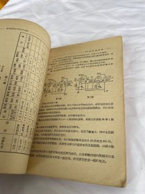 常用收信电子管应用手册 1965年的 品相见图