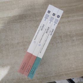 史家小学学科实践活动系列丛书：拓思启智上下、品源至慧 全3册【全新未拆封】