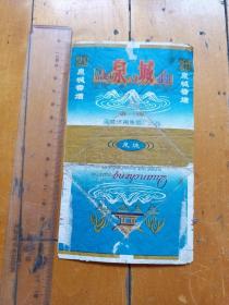 老烟标    泉城