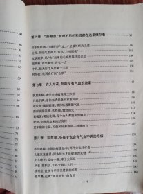 百病不生：五脏气血通补真法