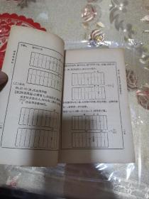 前人未知之珠算法及珠算简速秘诀合刊  珠算新奇法上下两册全