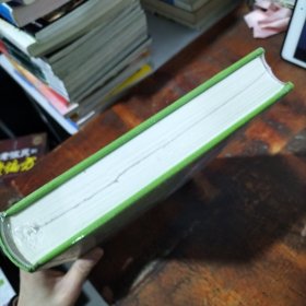 全民阅读：图解 本草纲目（精装） 未拆封