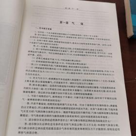 物理化学    导教导学导考