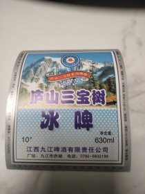 酒标-庐山三宝树冰啤