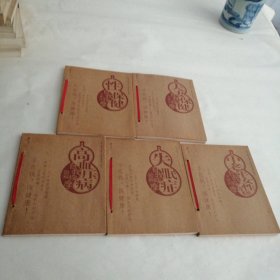 自我按摩与养生图解系列〈5册）