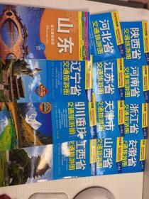 分省交通旅游系列-浙江省 安徽省 河南省 陕西省 山西省 天津市 山东省 河北省 江西省 四川重庆 江苏省 辽宁省 交通旅游图 双面覆膜不易撕烂地图北斗
