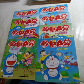 哆啦A梦幼儿绘本(8册合售)