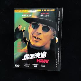 光盘 DVD  虎胆神偷  简装一碟装