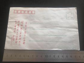信封  在新形势下把雷锋精神进一步发扬光大，希望有更多的活雷锋在中国涌现