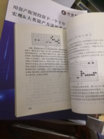 围棋中盘一月通