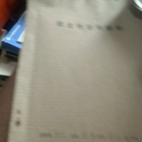 1980年粮食物资 明细账本