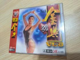 至爱金典6vcd，第六集