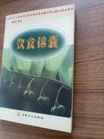 饮食锦囊:九十年代饮食革新的新趋势