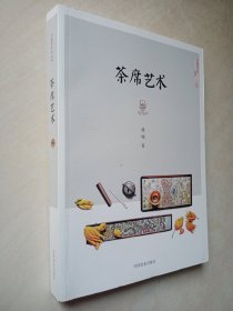 茶席艺术