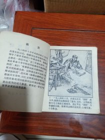 陈毅在赣粤边