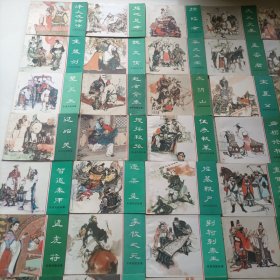 东周列国故事（50册大全套）