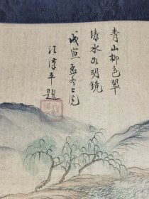 书画山水画四张一起拍实物图片