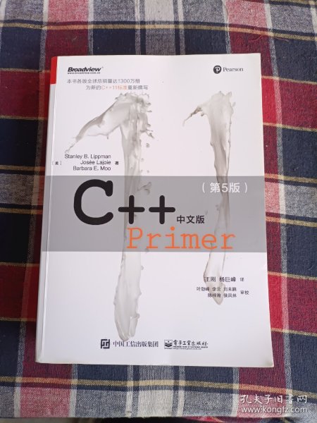 C++ Primer 中文版（第 5 版）