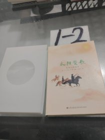 太阳赞歌 光伏人的追求