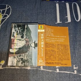 磁带：A FISTFUL OF DOLLARS荒野大镖客