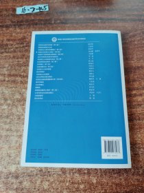 中国化马克思主义概论（第三版）/新编21世纪思想政治教育专业系列教材