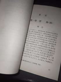 中医辨脉症治