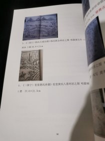 版画中的古人精神世界一一徽派版画精品展