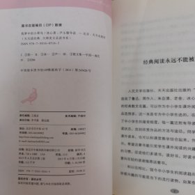 冰心·我梦中的小翠鸟(温儒敏作序推荐