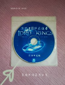 指环王Ⅱ护戒使者 简体中文版 （1CD，游戏光盘，裸碟，测试结果如图。）