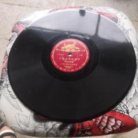 黑胶木唱片：广东音乐  午夜遥闻铁马声  雨打芭蕉  3—2538（1957年）没有磕碰和划痕9品以上