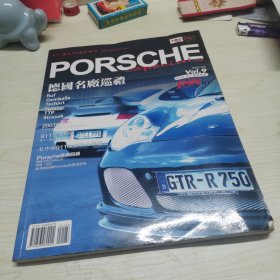 汽车线上情报杂志2003年度911诞生40周年特刊 保时捷