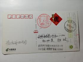 老实寄邮资明信片-----《盖新疆超大邮戳，盖“草书”纪念戳，2011年》！