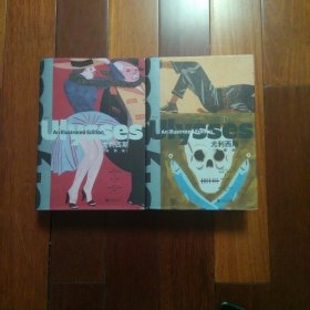 尤利西斯（插图版）上下册（精装）