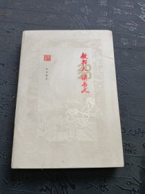 教书人 读书人 武昌教育 武昌区教育局 制