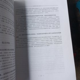 白马雪山国家级自然保护区