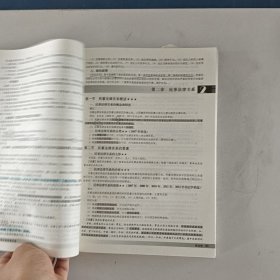 2018法律硕士联考考前冲刺背诵手册